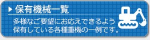banner_kikai