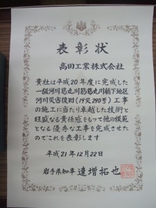 表彰状