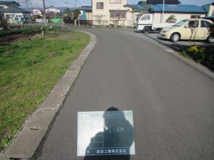 着工前