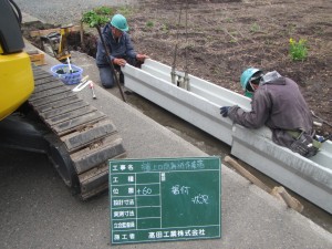 側溝布設