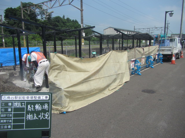施工状況