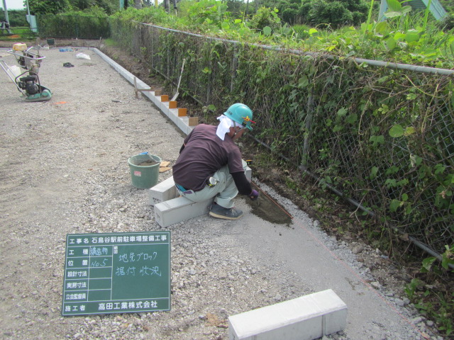 施工状況