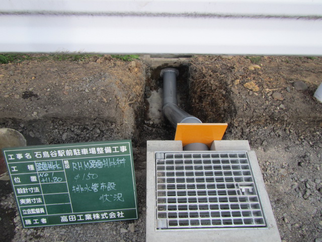 施工状況