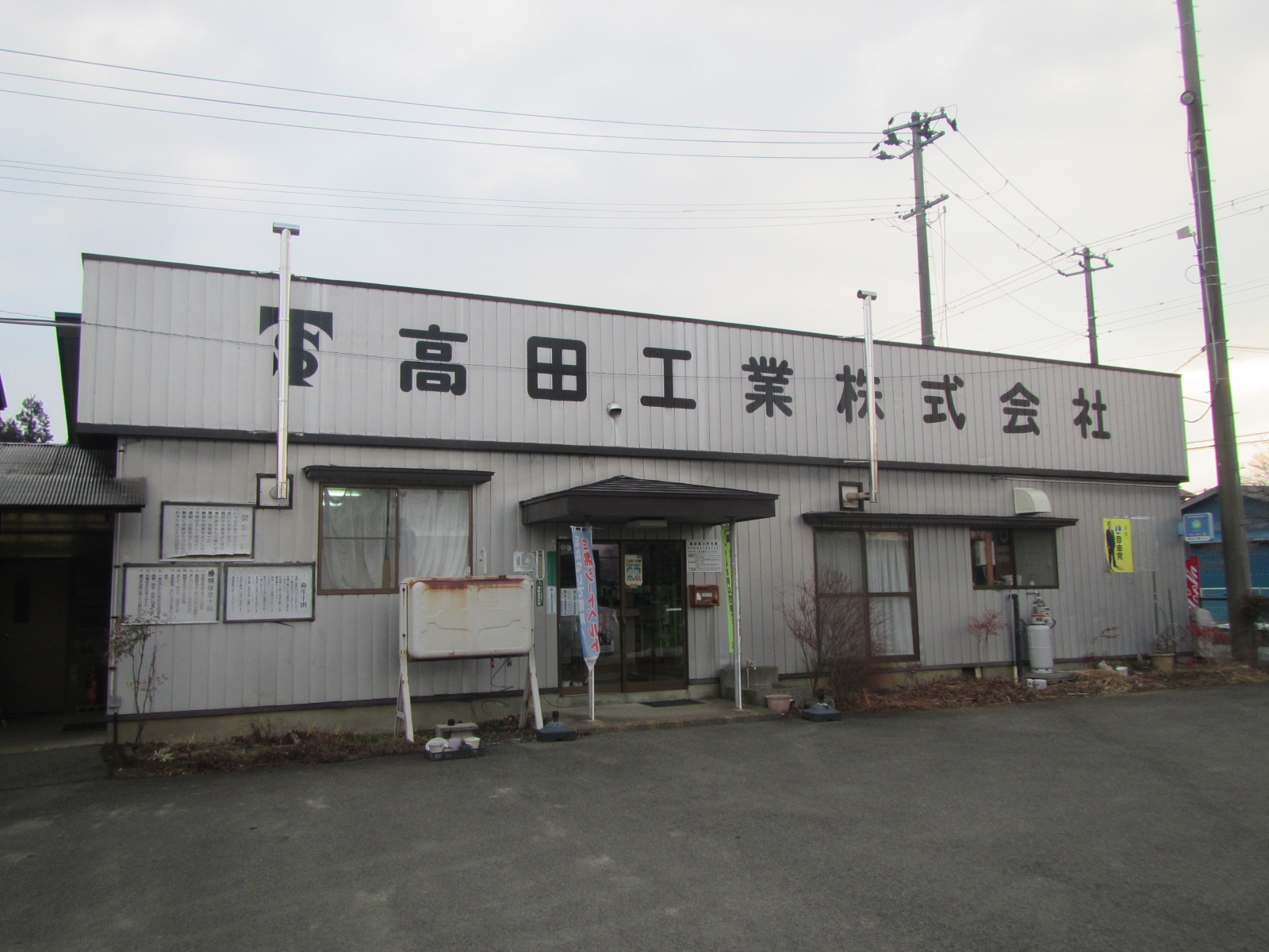 着工前